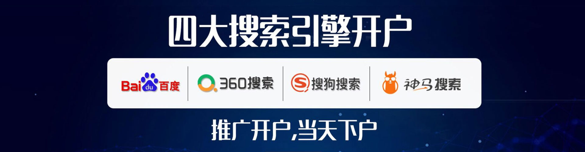 蓬江sem开户