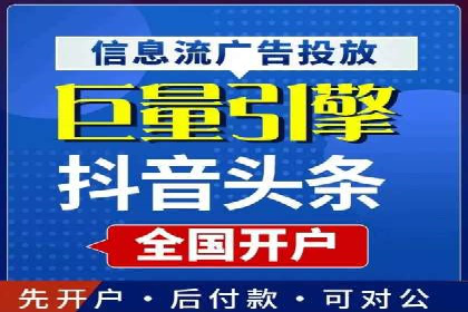 百度信息流开户流程图解